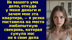 Истории из жизни|Не вашего ума дело!|Аудио рассказы|Аудиокниги слушать онлайн|Жизненные истории