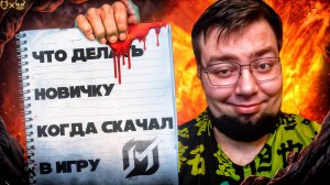 Гайд для новичков Mobile Legends 2025! Что делать когда скачал игру?!