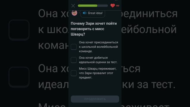 The Best Mark - DuoLingo Story (En-Ru) смотреть онлайн