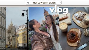 VLOG С ДВОЙНЯШКОЙ В МОСКВЕ | НЕПРИЯТНАЯ СИТУАЦИЯ В РЕСТОРАНЕ | ДЕНЬ ГОРОДА В ЛУЖНИКАХ