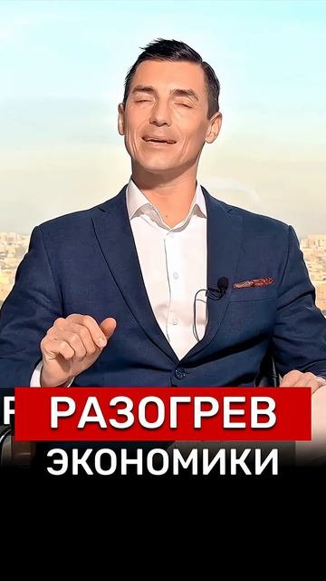 РАЗОГРЕВ‼️ #экономика #новости #недвижимость #Россия #инвестиции #бизнес #деньги #политика #москва смотреть онлайн