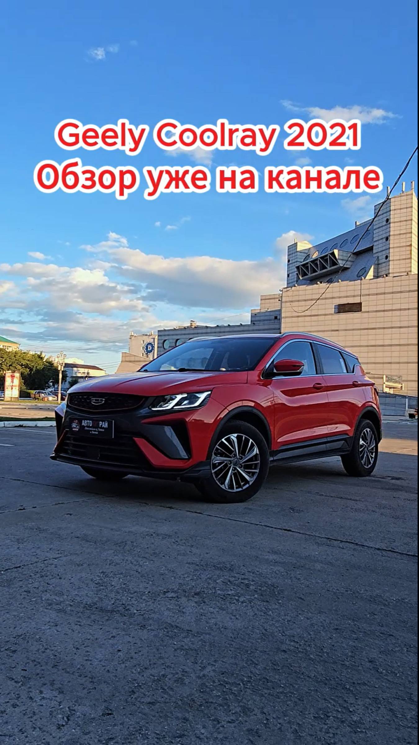 Авто за 1 000 000?? смотреть онлайн