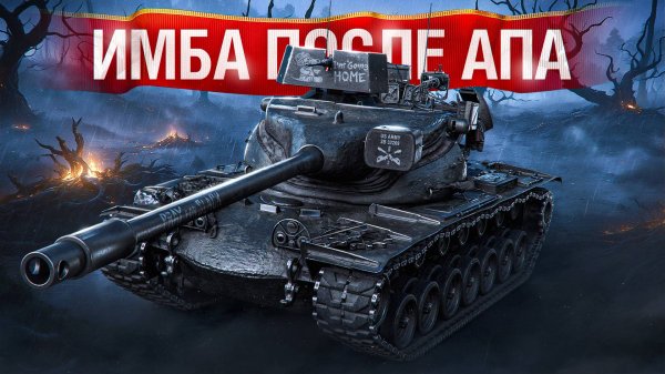 Шотник — T57 Heavy Стал Имбой После Апа!