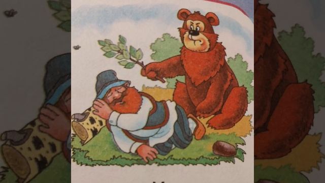 Медвежья услуга