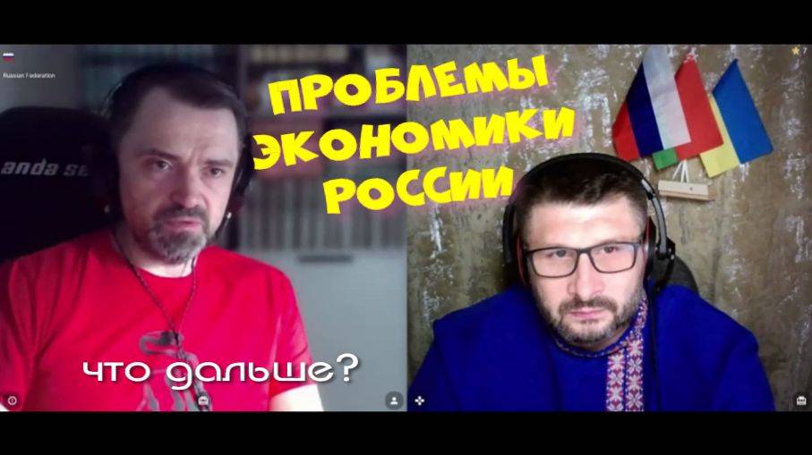 503. Проблемы экономики России. смотреть онлайн