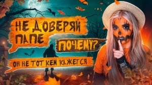 СТРАШНАЯ ПЕРЕПИСКА | ЗОВ УИЛЛОУ—КРИКА 2 часть