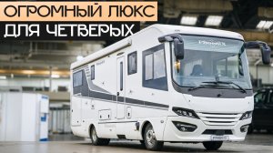 Гигантский Премиум автодом на базе грузовика MAN: Phoenix 9000 Top-Liner BMLX