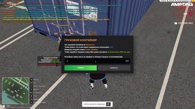 Сбил анимку