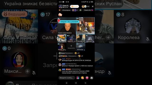 Прямой эфир от 04.10.2025 с Сила V Правде смотреть онлайн