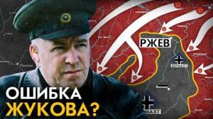 КАТАСТРОФА у Ржева. Самая неудачное наступление СССР. Ржевская мясорубка 1942-1943