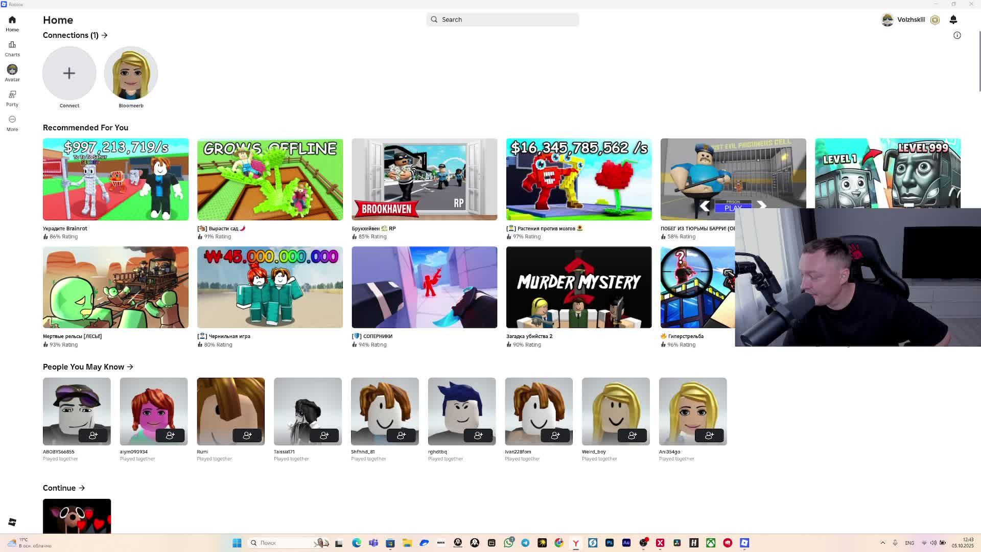 ROBLOX смотреть онлайн