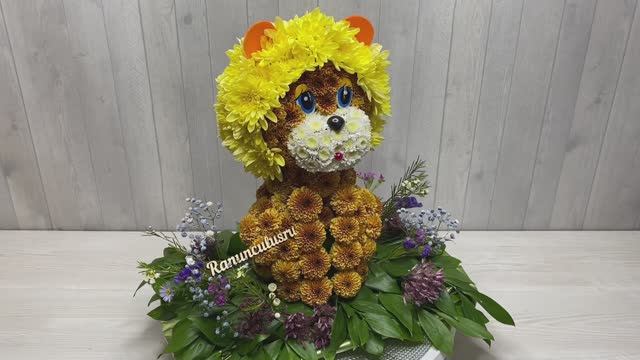 Большой букет в форме львенка смотреть онлайн