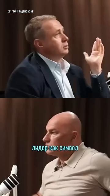 Лидер не памятник. Радислав Гандапас #радиславгандапас #лидерство #мотивация смотреть онлайн