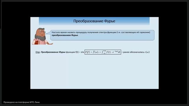 Спектральный анализ смотреть онлайн