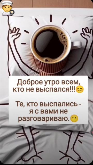 Доброе утро #утро #рек #яппи #рекомендации #лайк #подписка смотреть онлайн