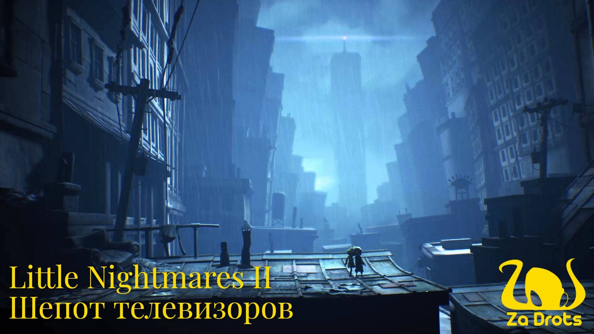 Шепот телевизоров | Little Nightmares II #4