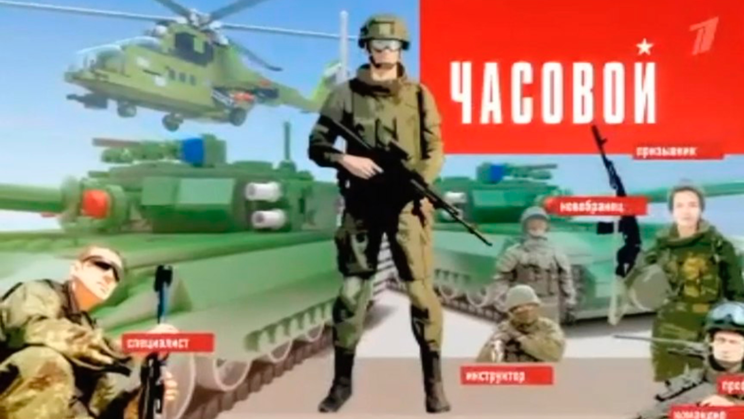 Выпуск программы «Часовой» | Работа подразделений Росгвардии в Крыму смотреть онлайн