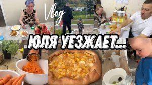 VLOG: Юля НОЧЕВАЛА у нас/ Яблочный ПИРОГ/начались ИСТЕРИКИ/Заготовки