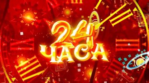 РАЗБИЛ ТЕЛЕФОН | 24 ЧАСА В SAKUPEN CIRCLES