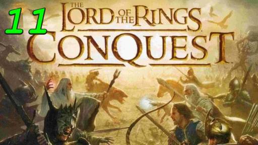 The Lord of the Rings: Conquest - 11 серия Осгилиат