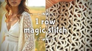 Повторяйте один ряд! 💥💥💥 И посмотрите, какое чудо у Вас получится! Красивейший узор крючком! ❤️