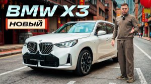 BMW X3 из Китая – стоит ли брать? Импорт G48 — наш опыт и цифры