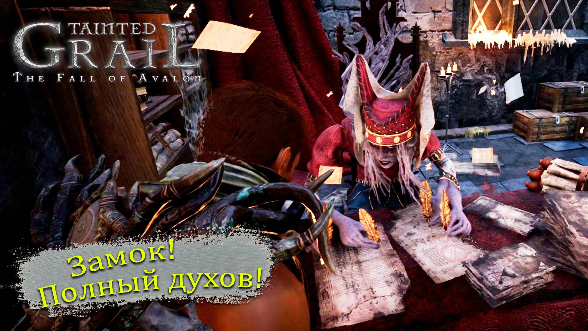 Замок призраков в Tainted Grail: The Fall of Avalon - Прохождение игры #20 смотреть онлайн
