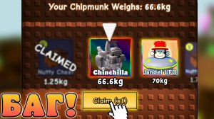 😍БАГ! КАК ПОЛУЧИТЬ САМЫЕ РЕДКИЕ *Ореховые Награды* В Grow a Garden в Роблокс! Ореховая обнова в гаг