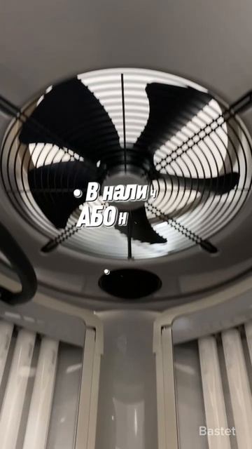 ☀ Солярий — искусственный загар круглый год!