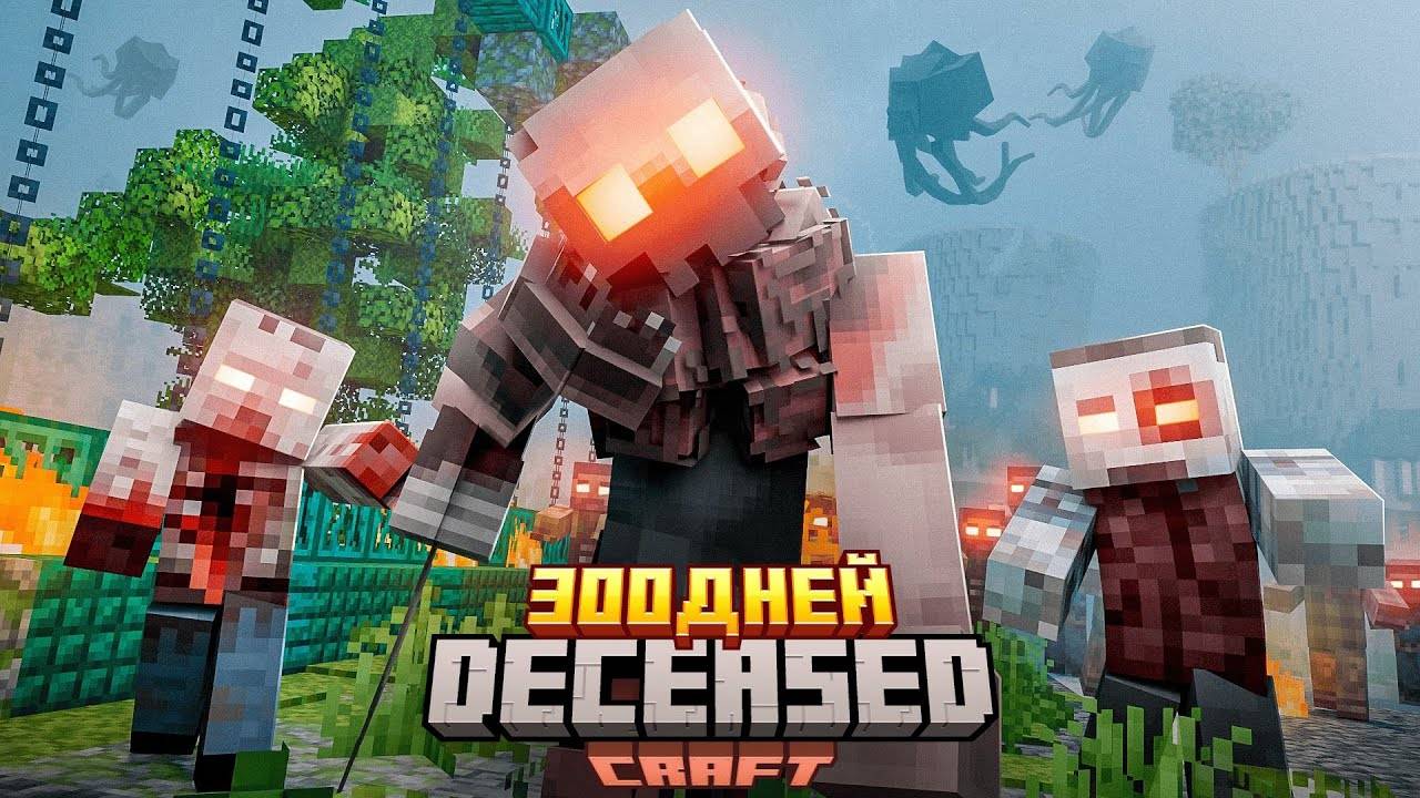 300 ДНЕЙ ВЫЖИВАНИЯ в СЕКРЕТНОЙ ЛАБОРАТОРИИ ЗОМБИ. Minecraft хардкор смотреть онлайн