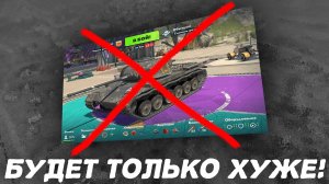 Tanks Blitz развивается...