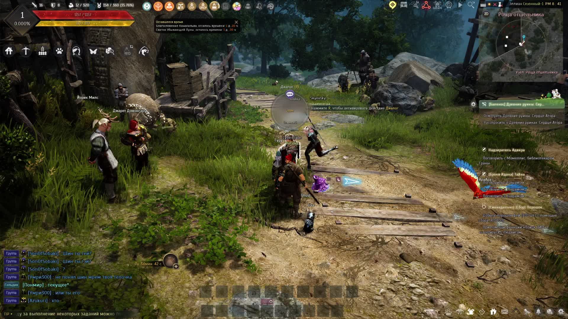 Black Desert ч.20 Вуконг сезонный создание прокачка.