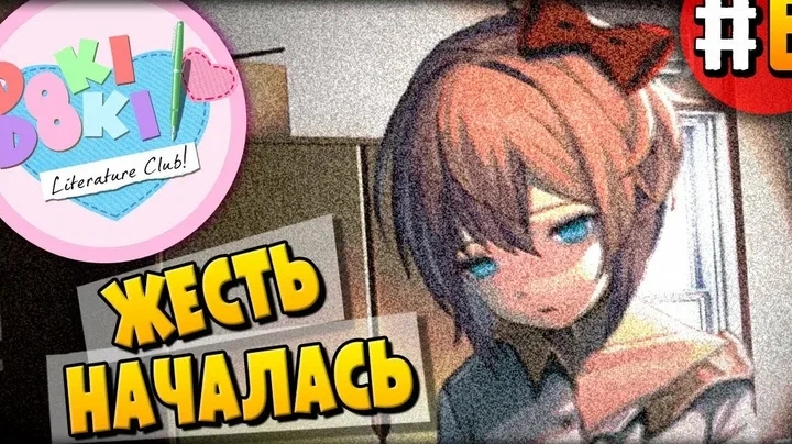 Сайёри за что ты так со мной  Doki Doki Literature Club 6 Прохождение