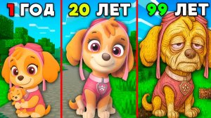 СКАЙ ПОСТАРЕЛА И СТАЛА БАБУШКОЙ В МАЙНКРАФТЕ! 😱