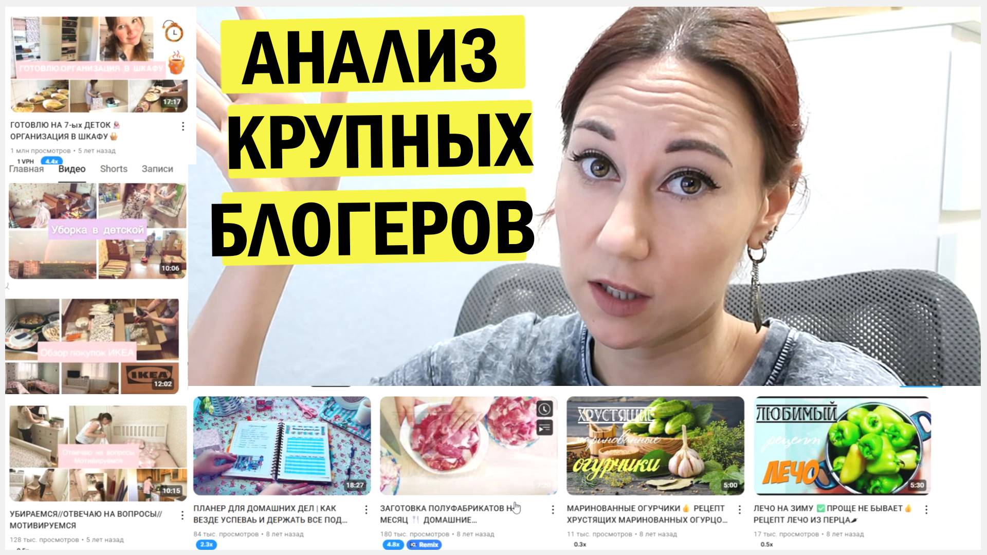 Анализирую популярных блогеров. Обзор ниши смотреть онлайн