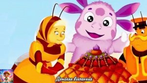 ЛУНТИК ГОТОВИТ ПИРОГ / СЕКРЕТ ПРИГОТОВЛЕНИЯ ОТ ДЕДУШКИ ШЕРА / ДЕТСКАЯ ВСЕЛЕННАЯ / 6