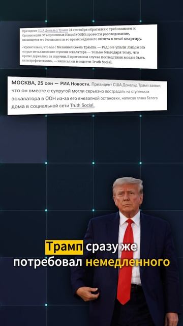 Кто хотел убить Трампа? смотреть онлайн