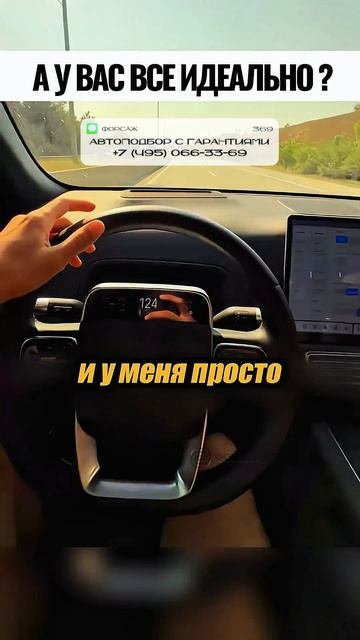 ВСЯ ПРАВДА О LIXIANG #автоподбор #привозавто #приколы #автоприколы #автоэксперты #автоюмор смотреть онлайн