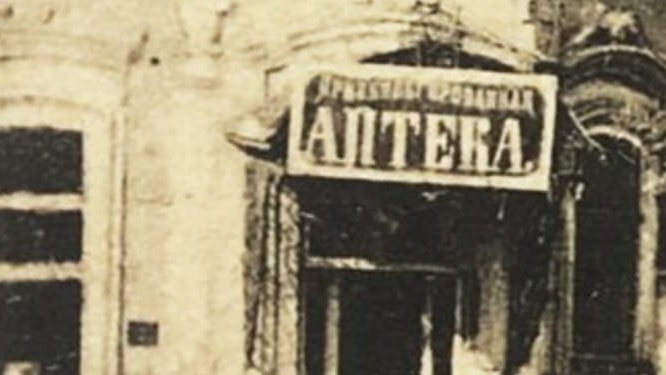 Ейск❤️/История аптек семьи Семке в Ейске/Исторический Ейск. смотреть онлайн