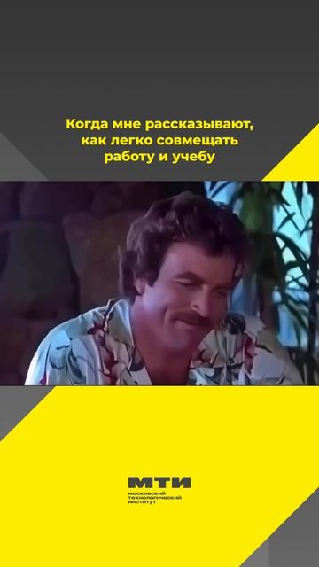 😏 А вы нашли баланс между работой и учебой?