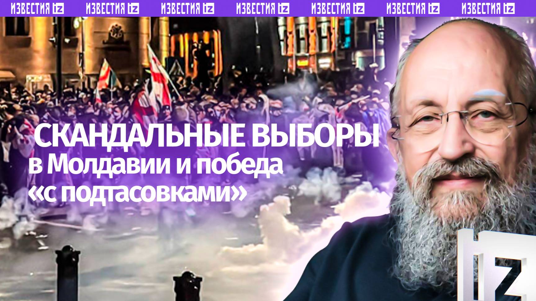 Диктатура в Молдавии: Вассерман  о скандальных выборах и победе с подтасовками / Открытым текстом
