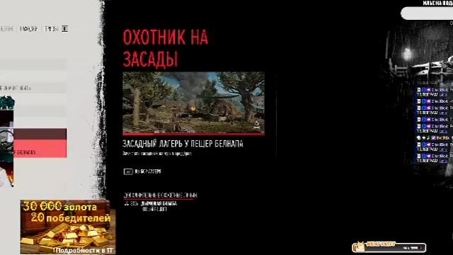 Стрим UltraWide Розыгрыш 30000 голды