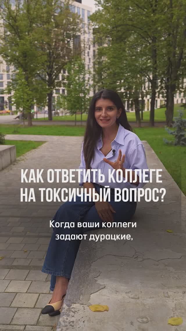 ОТВЕТЫ, которые помогают в общении с ТОКСИКАМИ! #общение #коммуникация #токсичныелюди смотреть онлайн