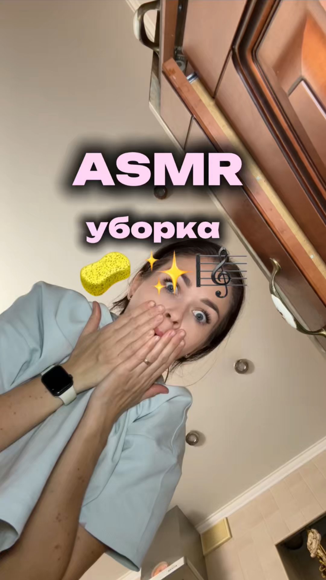 ASMR уборка 🧽🎼✨