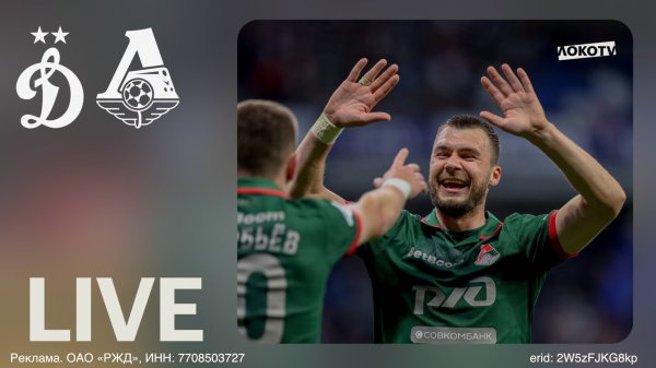 LOKO LIVE | Фееричная победа над «Динамо» в суперголевом дерби