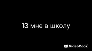 Вот