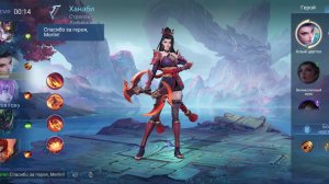 Ханаби не хочет проигрывать. Режим боя. Mobile legends