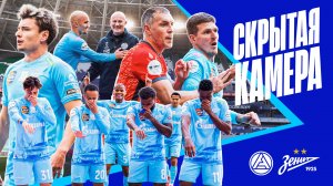 СКРЫТАЯ КАМЕРА: Васютин, Дзюба и ничья в Самаре