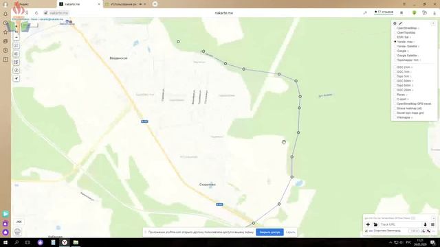 Вебинар Использование ресурса Nakarte.me для подготовки к путешествию