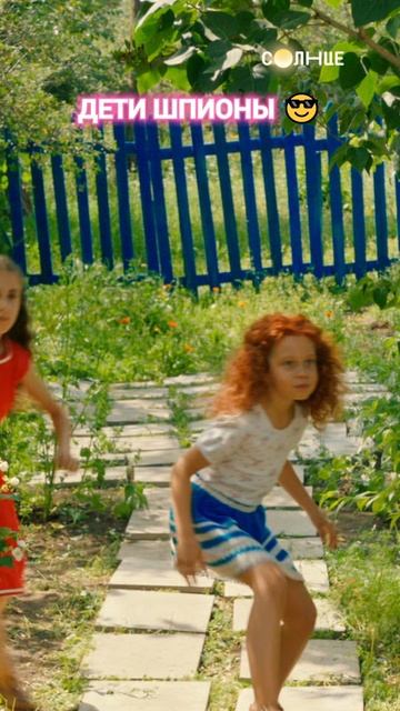 ДЕТИ-ШПИОНЫ НА ЗАДАНИИ! 😂 смотреть онлайн